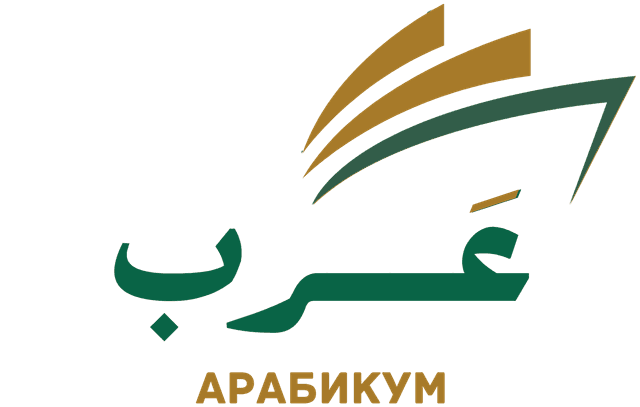Arabikum